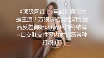 鬼火少年继续祸害白月光女孩,这次将魔爪伸向洛丽塔小妹,使劲揪奶头,都小姑娘都揪哭了