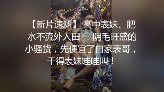 [亞洲無碼] 泡良最佳教程 完整版未流出【哥不是那样人】大二绝美学生妹 标准的南方小美女 脱了奶子还巨大 对白精彩值得观摩品味