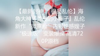 《极品?重磅首发》美学调教界天花板！推特18 摄影大佬K爸爸&amp;小鲍鱼KBB私拍唯美啪啪调教全是露脸极品美模无水157P 13V