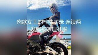 重磅！女神終于突破自我~【你最好别想我】首次完美裸露三點 道具自慰~爽！8V