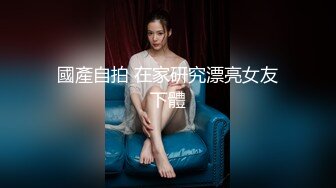 人妖系列之Fembabyth大秀