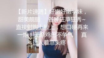 ❤️❤️短发气质女神，豹纹开裆内裤，翘起屁股灌肠，自己抹口水骑乘位，震动棒拉珠，双洞齐开玩穴