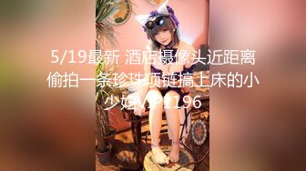 【新片速遞】年轻可爱--02年小奶妈❤️，怀孕前后被丈夫记录了下来，鲜嫩的乳头挤出的奶水，又白又纯，小淫穴痒痒手指自慰，26V！