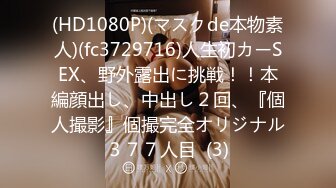 新人 18岁 温柔可爱校园妹， 【可盐可甜小公主】，无套被操 内射了，白嫩粉嘟嘟，身材一级棒，走的是俏皮可爱型 (5)