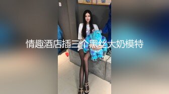 素人搭讪：女子大生首次体验女性专属风俗，四位风俗男性性感按摩让她们疯狂，甚至做到禁止的本番