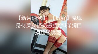 良家素人小模特『小鱼』全裸約拍被摄影师摸出水来开操 发骚爆操 舌功一绝 大量私拍 (6)