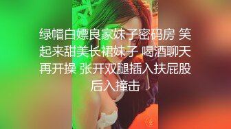 东北女老师李然然