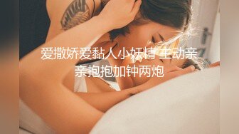 STP27461 童颜巨乳新人妹妹！腰细胸大两个车灯！展示身材晃奶，漂亮闺蜜在旁边，张开双腿粉穴特写