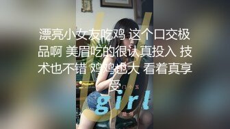 【长期订阅更新】人气反差ASMR女网黄「deerlong」OF性爱私拍 OL少妇欲求不满在家用玩具肉棒插穴高潮冒白浆