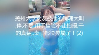 最新2024魔手外购无水正版！美女如云正街大神极限抄底超多气质小姐姐裙内，各种性感内裤骚丁超级养眼 (23)