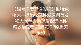 走路带风的超美翘臀少妇！极品翘臀美腿，【捡尸迷奸】几个男人使劲吃奶力气轮流操她，痉挛发抖惨叫声不断