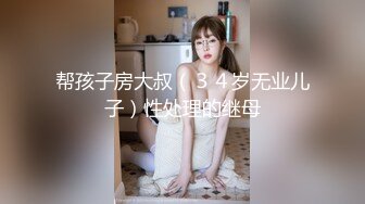 [2DF2] 【jvid顶级大尺】【无码狂暴抽插】mio的妹妹实在是受不了疯狂抽插~身体狂喷白浆狂泄 - soav_evMerge[BT种子]