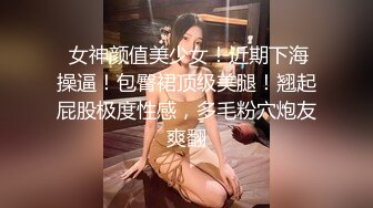 《渣男坑女友》分手后求和不成渣男报复泄愤流出~高颜值反差女友【孙南珠】身材一流被肉棒各种征服