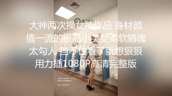 青岛小妹浴池后入，身材怎么样自己看哈