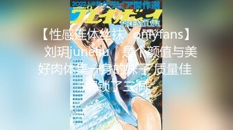 【新速片遞】  健身小骚货！约亚籍卷发妹！双女战老外，振动棒调情插肥穴，扶着屁股后入深插，操完一个换下一个，抱起来操