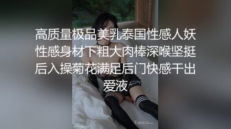 【新片速遞】大骚逼妻子住大别墅，每天以淫乐为活❤️赤裸客厅干到阳台 声音好骚气！