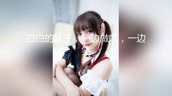 【新片速遞】 【精品CP】高档酒吧❤️喝多了去嘘嘘的高品质美女，颜值、身材的绝对佳作