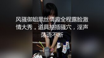 [2DF2]旗袍装极品御姐，连续2炮，大胸肤白，高端外围场 [BT种子]