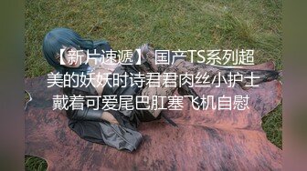 户外勾搭【你好迷人】按摩SPA勾搭~户外勾搭~直播啪啪【182V】 (48)