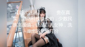 瘦子探花网约兼职大胸妹皮肤光滑胸又大又挺激情猛操，肉肉的妹子操起来真带劲