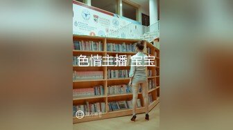 【新片速遞】 童颜巨乳露脸风骚的大屁股，无毛白虎逼深夜激情互动撩骚，风骚大奶子揉捏自己舔，摸逼逼自慰呻吟表情好骚啊[1.04G/MP4/02:10:16]