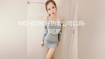 《洩密流出》極品美女和男友啪啪啪視頻分手後被渣男曝光