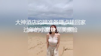 ★☆全网推荐☆★极品网红“火箭女孩”最新性爱私拍内射爆乳乱颤高潮 (13)