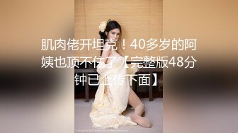 巨乳尤物美御姐，一对豪乳超柔软，震动乳夹，丝袜高跟鞋，齐逼短裤，小尺度性感诱惑