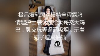 广州大学疫情期间放假,小情侣在出租屋激情热吻啪啪,全程露脸