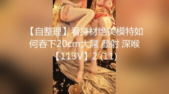 【新片速遞】 巨乳大屁股露脸气质风骚御姐激情大秀直播，干净的逼逼肥美水又多，淫声荡语掰着骚穴道具抽插，揉奶舔假鸡巴[1.23G/MP4/01:41:25]