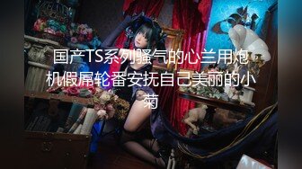 山鸡优选足浴会所撩妹花了3000多块整了个气质美女技师到酒店开房穿着高跟干故意内射