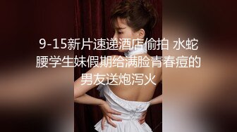 2023-10-1酒店偷拍男友学校旁开房中午等女友操逼