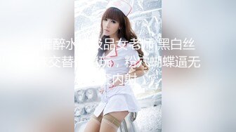 无水印11/23 小腿袜兼职学妹身材一级棒的小母狗嗲声嗲气做爱很生猛VIP1196