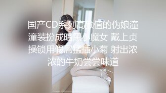 麻豆传媒&amp;蝌蚪传媒 KD005 苗条保姆被强奸【水印】