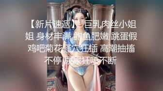 白嫩妹子操起来太过瘾啦