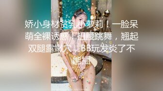  最新童颜巨乳91极品身材网红女神一只小嘤嘤 绝美超顶首次露脸！