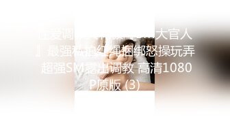 Girlt果团网红脸国模90后娇媚陈娅迪酒店援交有钱人太会玩了肉棒上涂酸奶在给舔干净