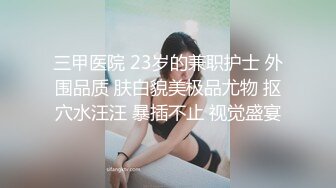 [2DF2]上海肥猪哥糟蹋美女系列之 魔都真实现场朋友圈里的中韩混血女生极品大长腿炮架拔套内射 [BT种子]