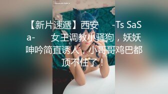 偶遇下海第一天小妹妹