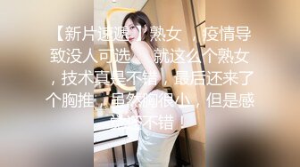 超然刺激剧情精品绝美人妖性感饱满黛西-泰勒火车包间里勾引俩猛男深喉后入玩菊花爱爱