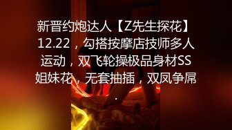 户外车震，窗外人来人往，车内无套狂插无毛嫩穴