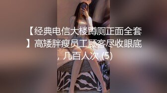 欧美重口味各色素人与半专业女自拍玩法合集【481V】 (22)