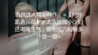 硬核淫啪大神】Make性专家 捆绑SM调教极品女幼师 肛塞后庭玩弄母狗 羞辱蹂躏肉奴绝叫哀嚎 强制高潮爆肏蜜壶