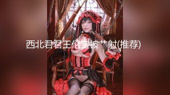 《重磅?核弹?网红?泄密》万众瞩目！虎牙星秀主播女神级别清纯美女【林小花】首次私人定制露逼裸舞大尺度流出不亏是网红真会整活