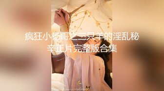 【淫荡人妻】良家人妻【佳佳】与老公性爱自拍福利 (3)