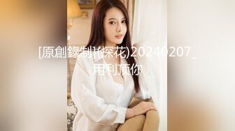 蜜桃传媒PMC056拜金小妹用身体报答亲哥-吴恺彤