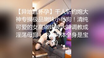 YC商场抄底齐逼白旗袍细长腿绝色女神当众穿袜正面透视黑森林