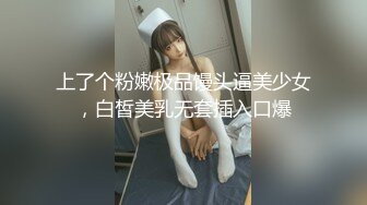 DOM-出品 白领小A 被女老板Sub调教 服侍做爱