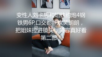 户外极限挑战天花板，推特红人查小理极品母狗女奴【百变七酱】付费VIP福利，裸舞户外任务勾引老头外卖小哥，对话亮了 (1)