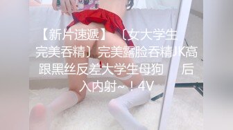 【极品反差婊】超极品小女友泄密流出❤️眼镜娘❤️平时带眼镜超斯文，私下被操居然这么骚,叫声也太好听了！